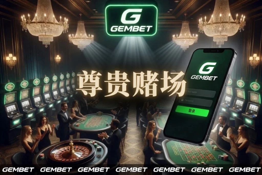 Phone with Gembet login form